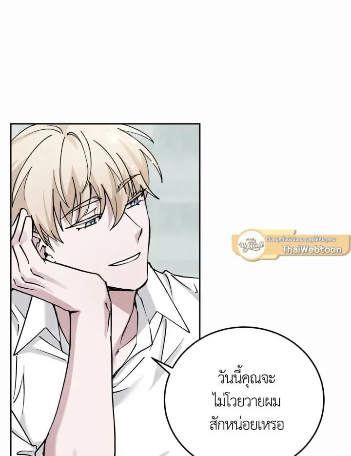 7 วันก่อนวาเลนไทน์ ตอนที่ 1162