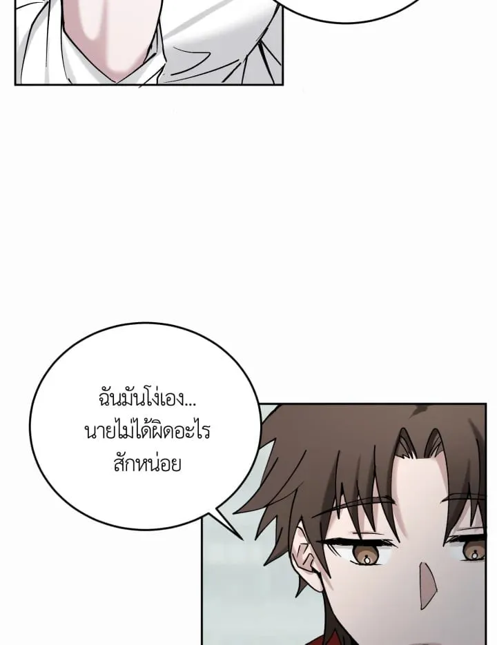 7 วันก่อนวาเลนไทน์ ตอนที่ 1163