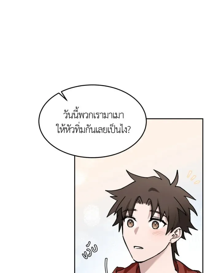 7 วันก่อนวาเลนไทน์ ตอนที่ 1167