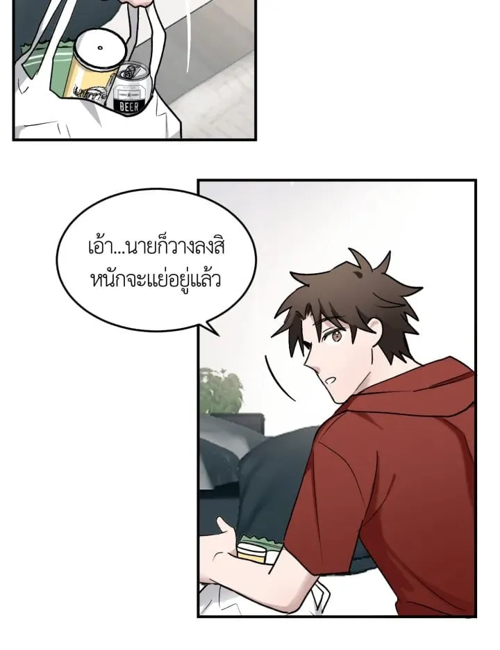 7 วันก่อนวาเลนไทน์ ตอนที่ 1203