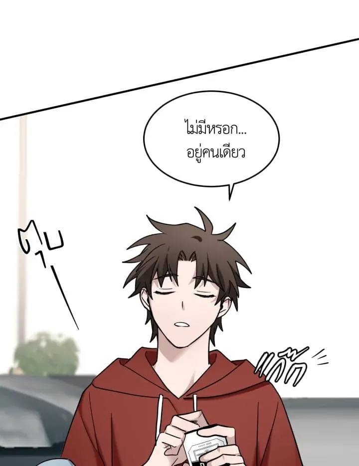 7 วันก่อนวาเลนไทน์ ตอนที่ 1206