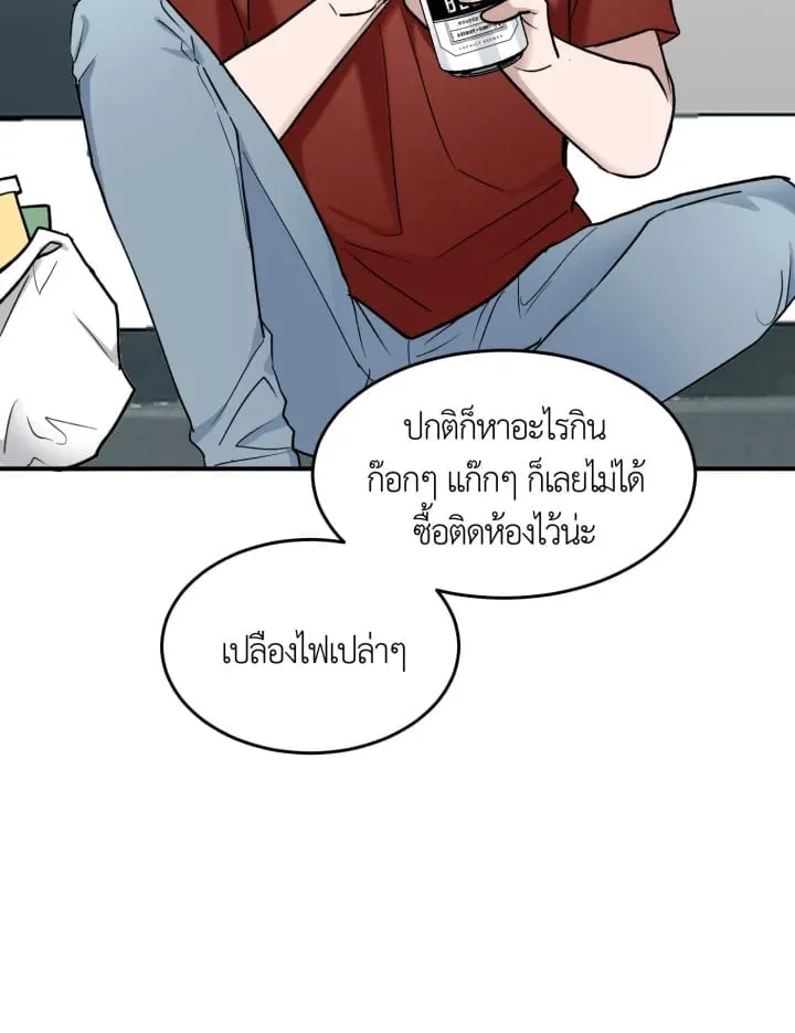 7 วันก่อนวาเลนไทน์ ตอนที่ 1207
