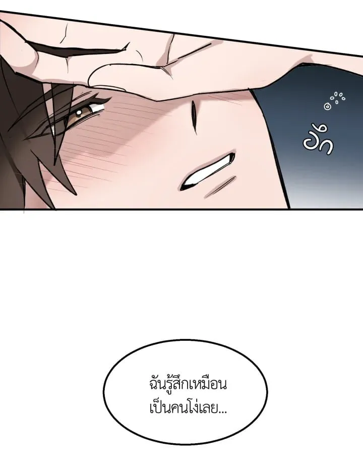 7 วันก่อนวาเลนไทน์ ตอนที่ 1222