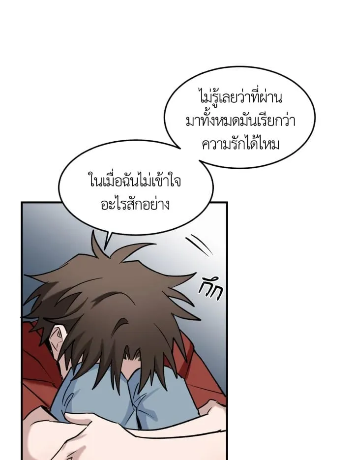 7 วันก่อนวาเลนไทน์ ตอนที่ 1223