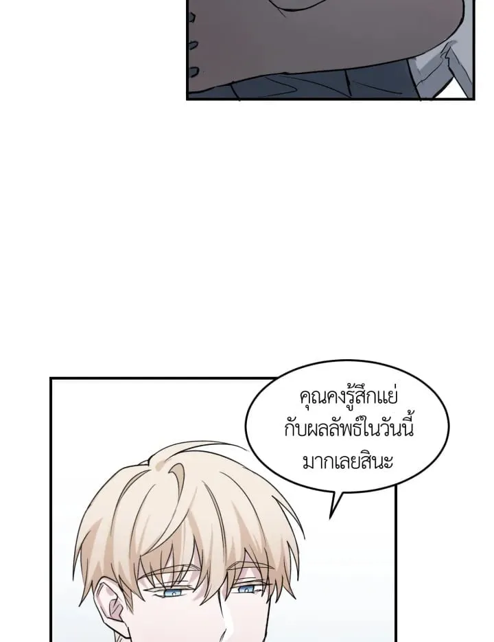 7 วันก่อนวาเลนไทน์ ตอนที่ 1225