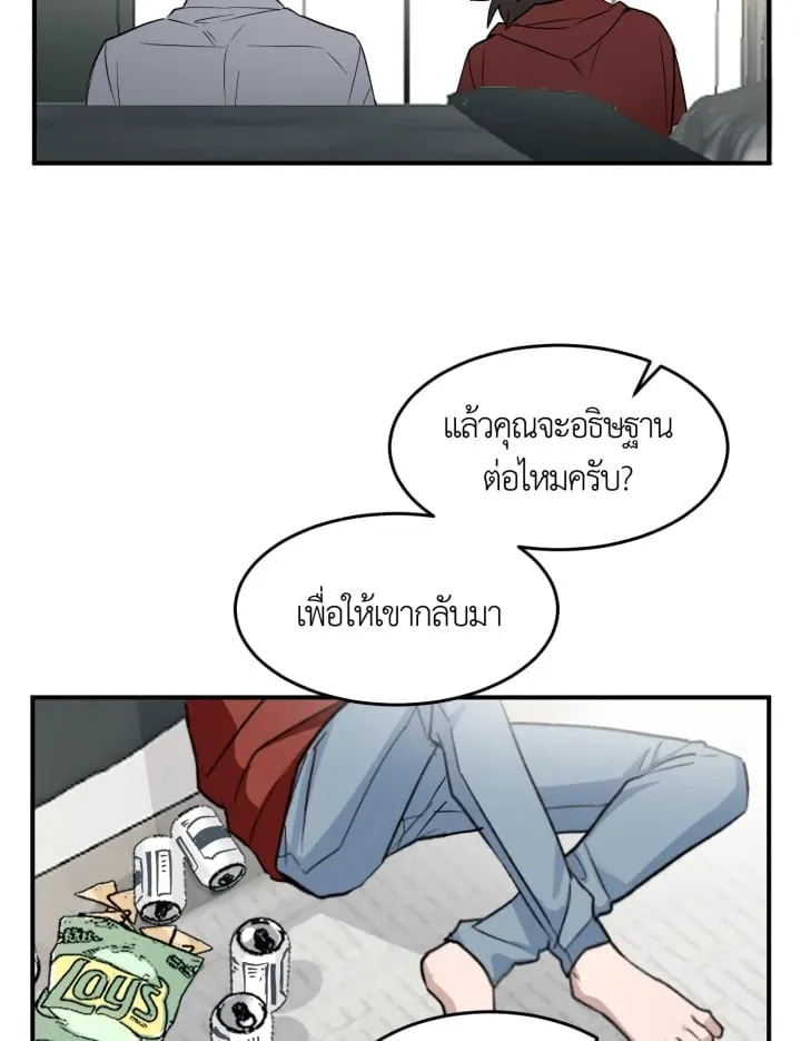 7 วันก่อนวาเลนไทน์ ตอนที่ 1227