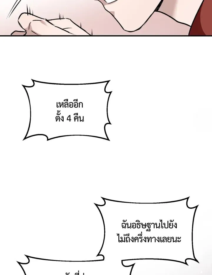 7 วันก่อนวาเลนไทน์ ตอนที่ 1229