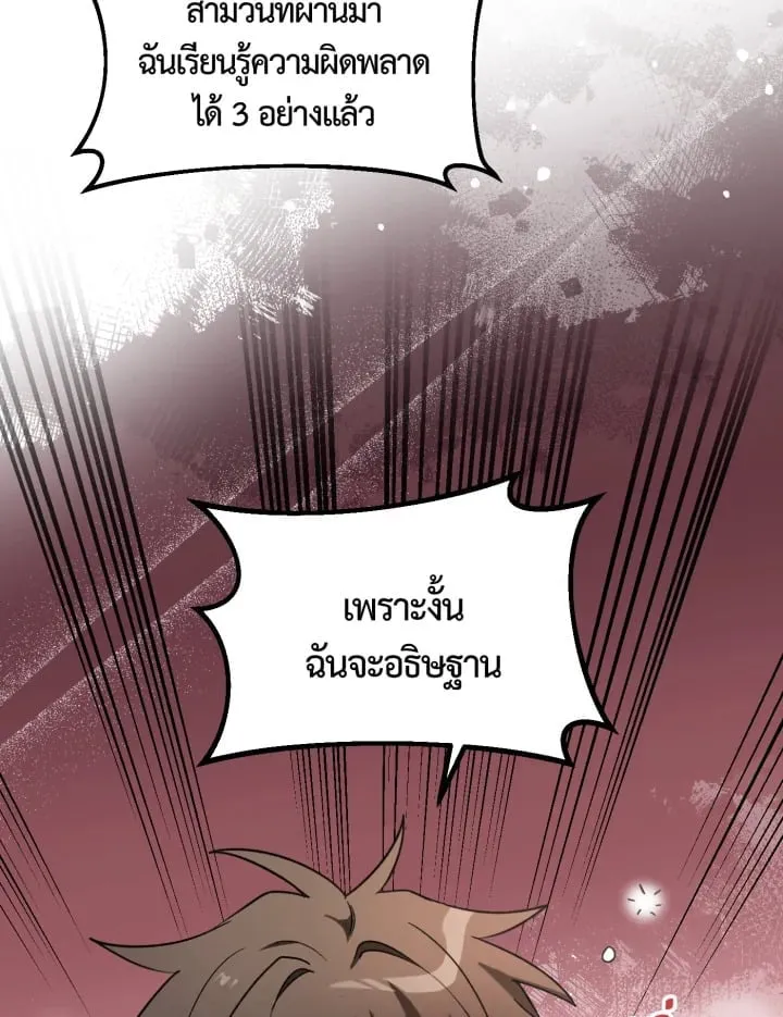 7 วันก่อนวาเลนไทน์ ตอนที่ 1230