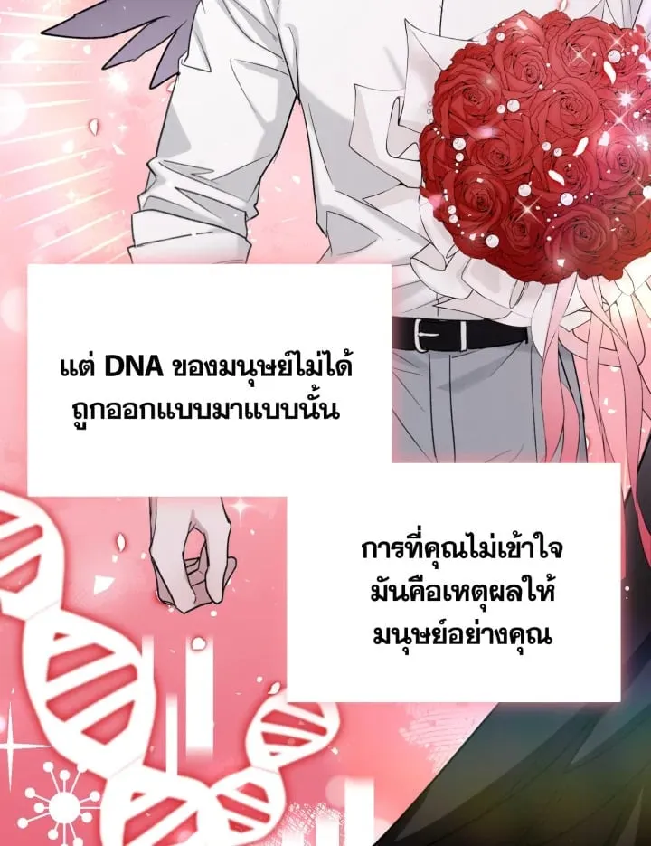 7 วันก่อนวาเลนไทน์ ตอนที่ 1236