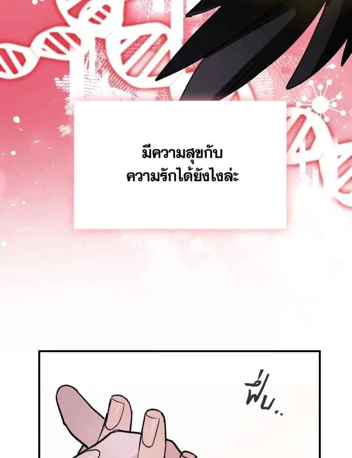 7 วันก่อนวาเลนไทน์ ตอนที่ 1237