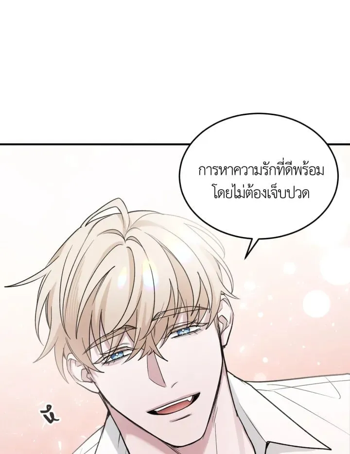 7 วันก่อนวาเลนไทน์ ตอนที่ 1239