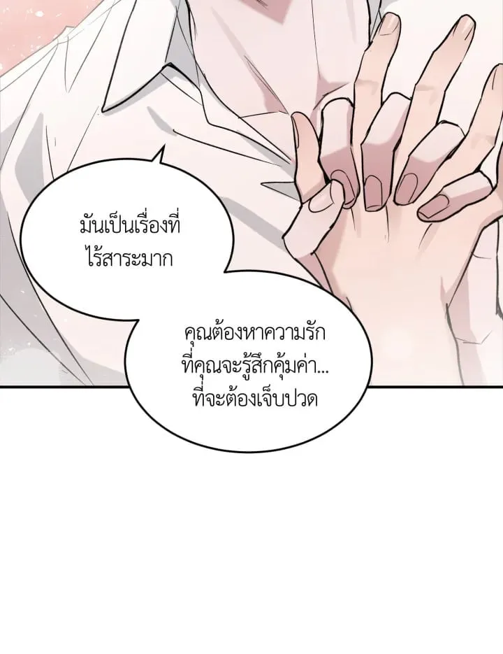 7 วันก่อนวาเลนไทน์ ตอนที่ 1240