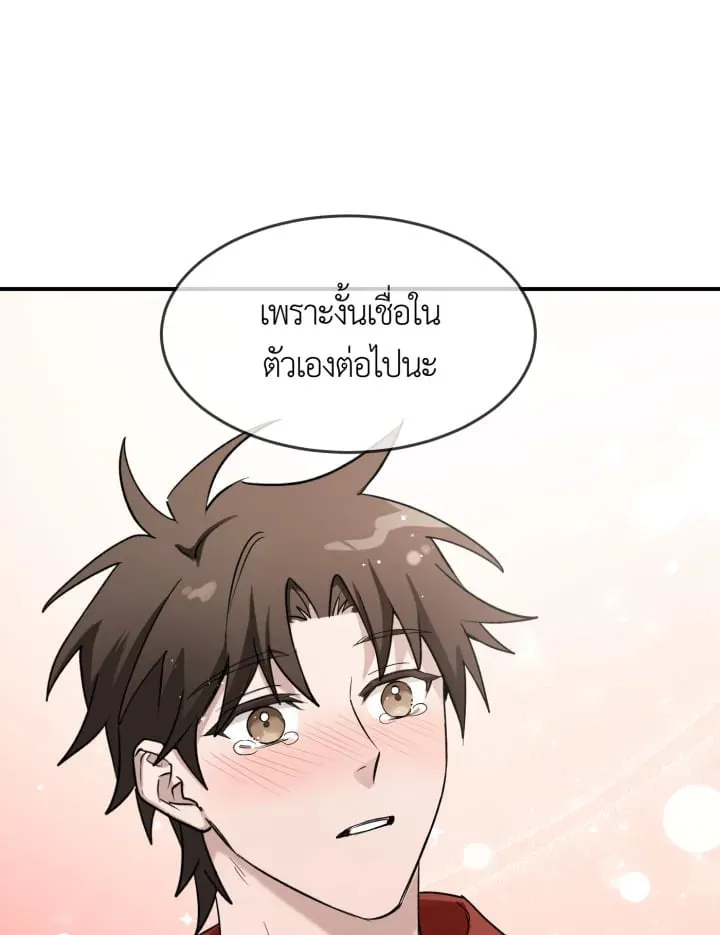 7 วันก่อนวาเลนไทน์ ตอนที่ 1241