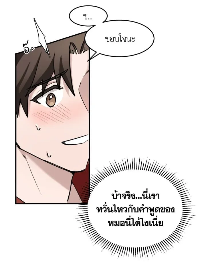 7 วันก่อนวาเลนไทน์ ตอนที่ 1244