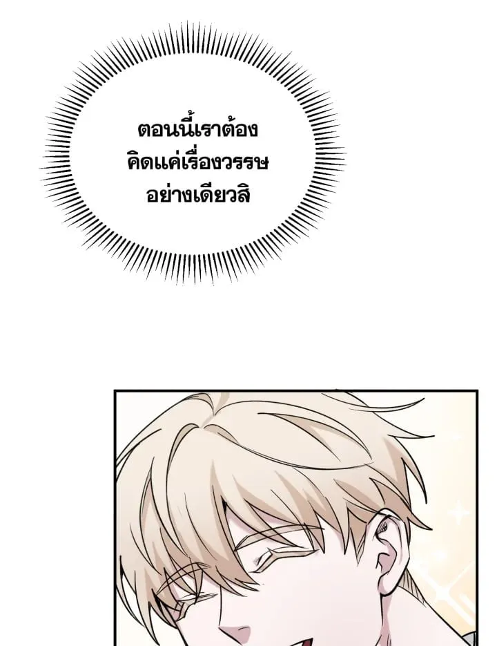 7 วันก่อนวาเลนไทน์ ตอนที่ 1245