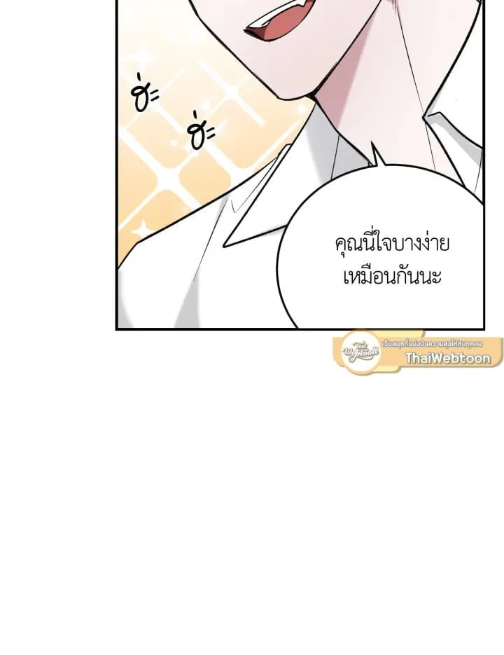 7 วันก่อนวาเลนไทน์ ตอนที่ 1246
