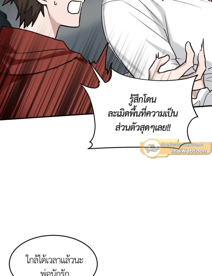 7 วันก่อนวาเลนไทน์ ตอนที่ 1251