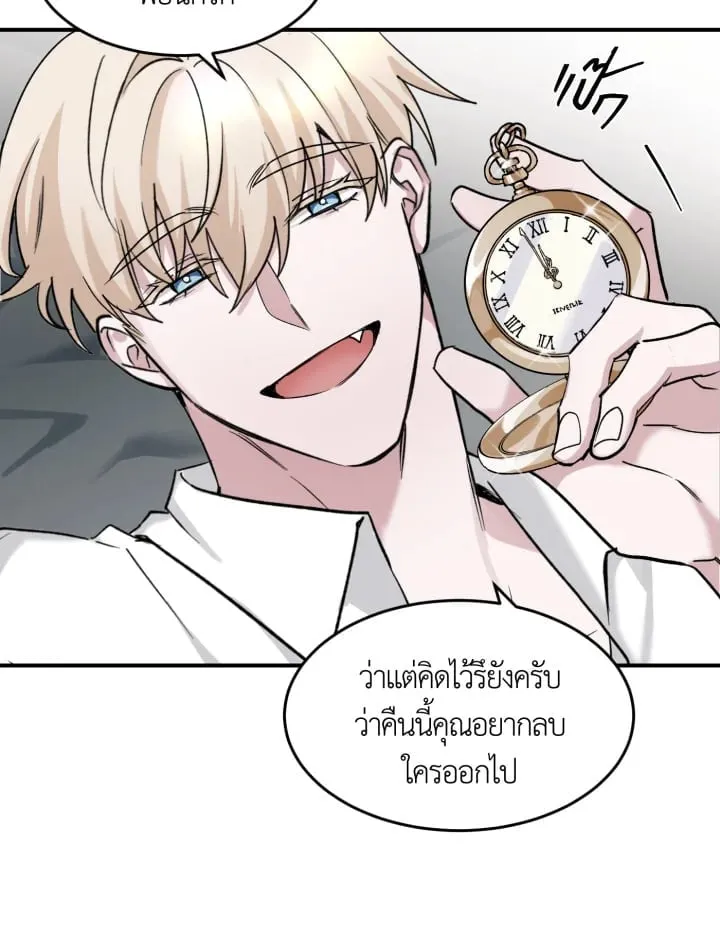 7 วันก่อนวาเลนไทน์ ตอนที่ 1252