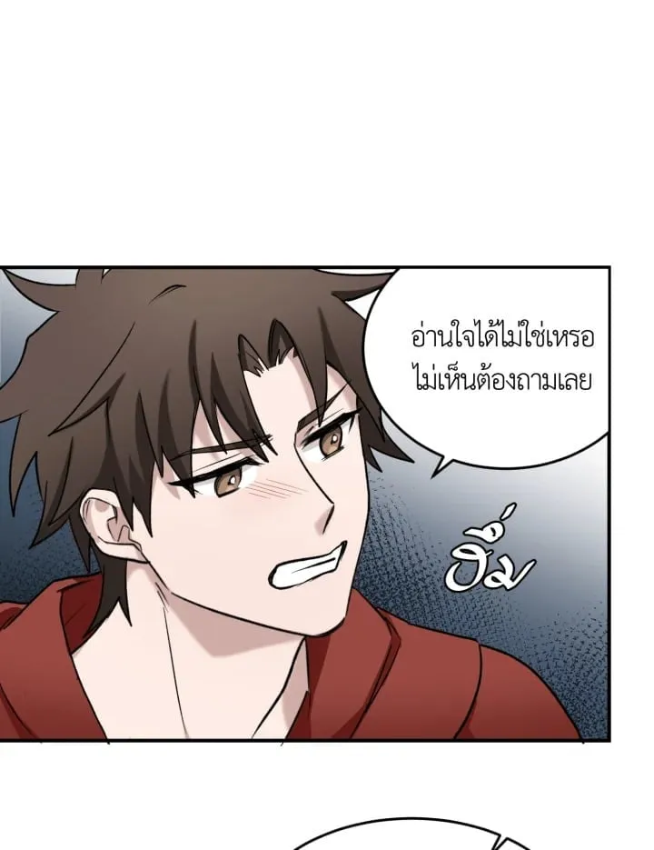 7 วันก่อนวาเลนไทน์ ตอนที่ 1253