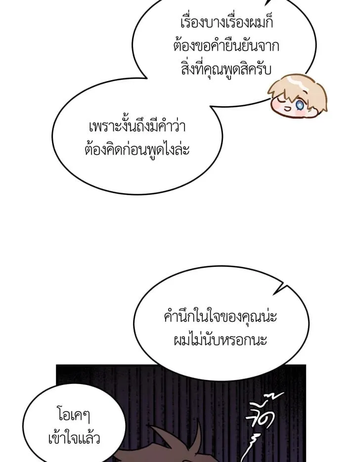 7 วันก่อนวาเลนไทน์ ตอนที่ 1254