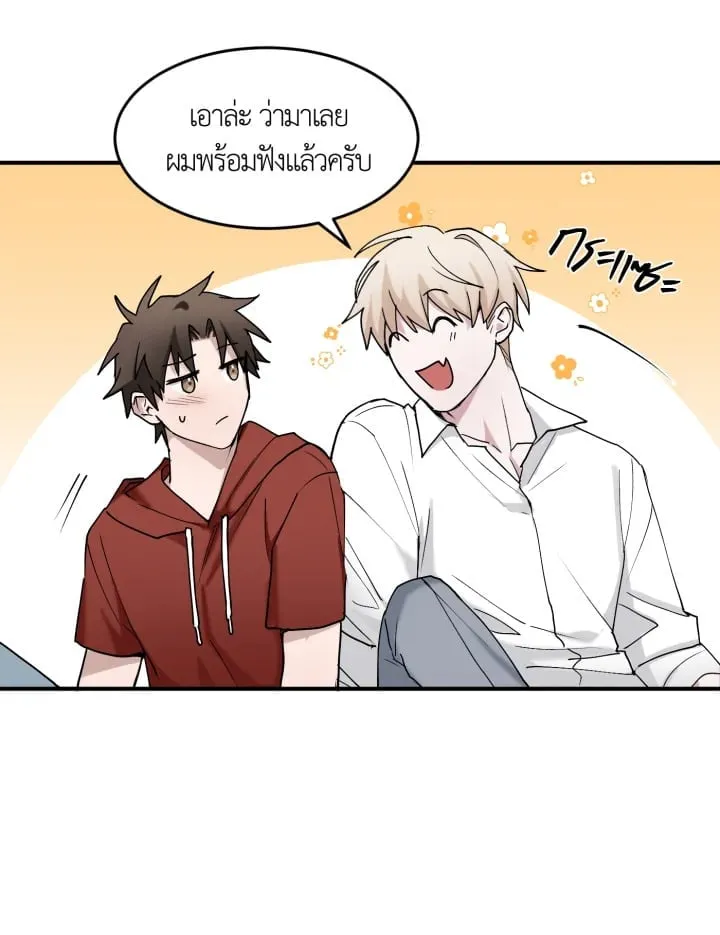 7 วันก่อนวาเลนไทน์ ตอนที่ 1256
