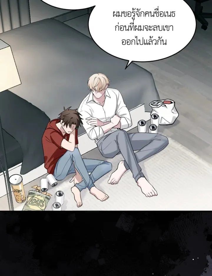 7 วันก่อนวาเลนไทน์ ตอนที่ 1262