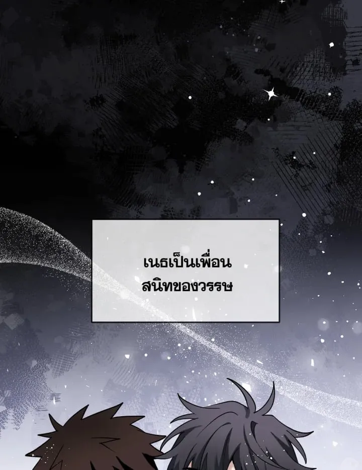 7 วันก่อนวาเลนไทน์ ตอนที่ 1263