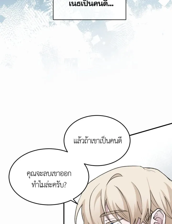 7 วันก่อนวาเลนไทน์ ตอนที่ 1302