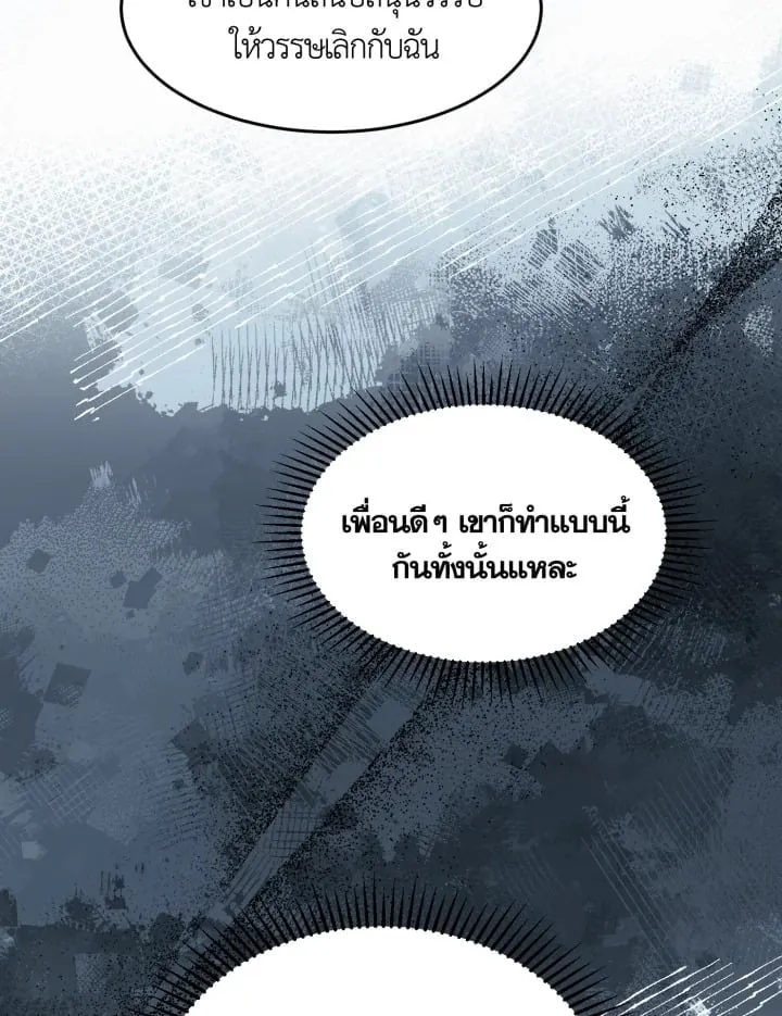7 วันก่อนวาเลนไทน์ ตอนที่ 1305