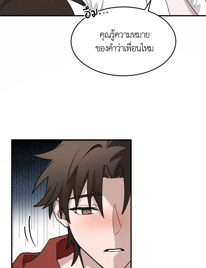 7 วันก่อนวาเลนไทน์ ตอนที่ 1307