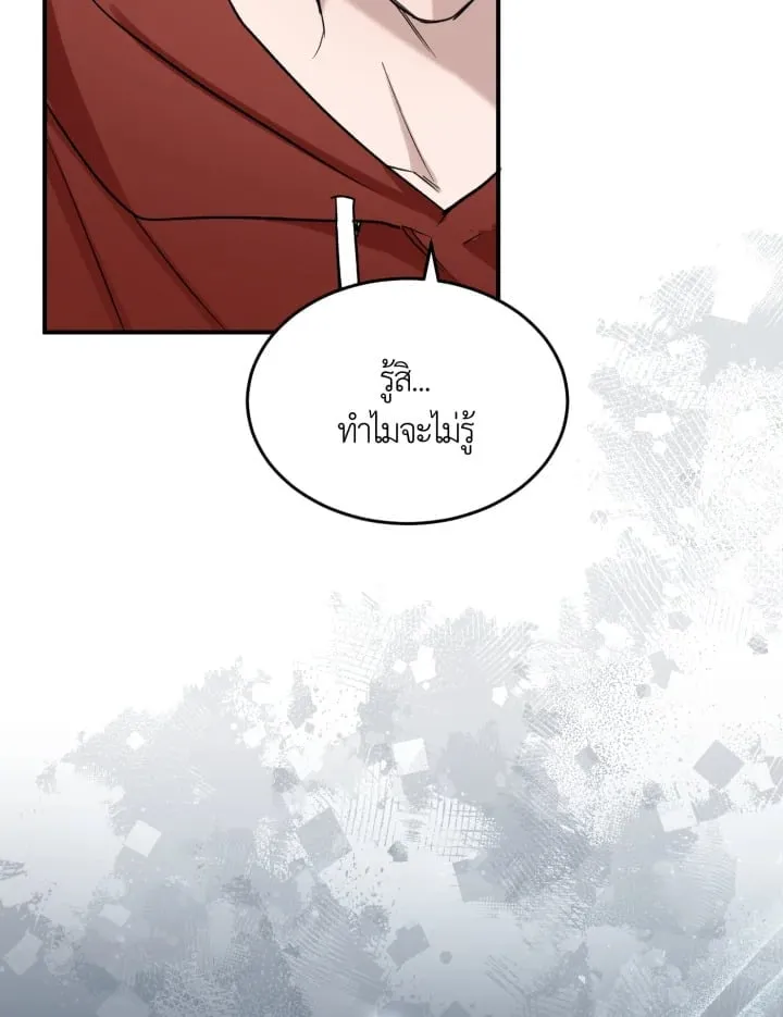 7 วันก่อนวาเลนไทน์ ตอนที่ 1308