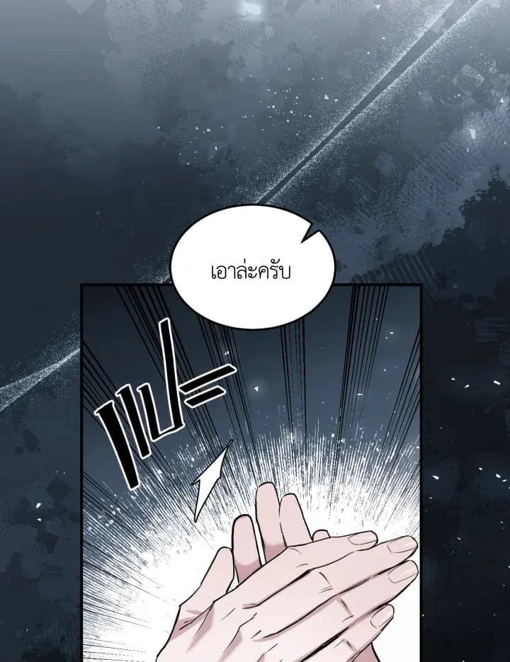 7 วันก่อนวาเลนไทน์ ตอนที่ 1309