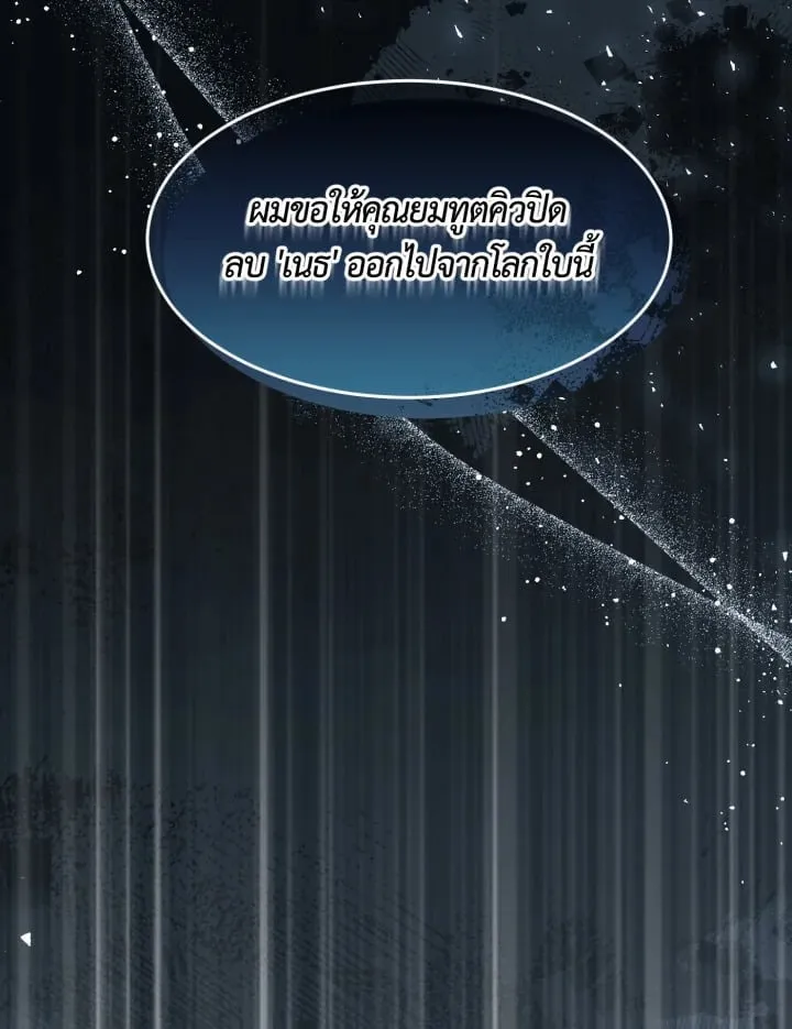 7 วันก่อนวาเลนไทน์ ตอนที่ 1315