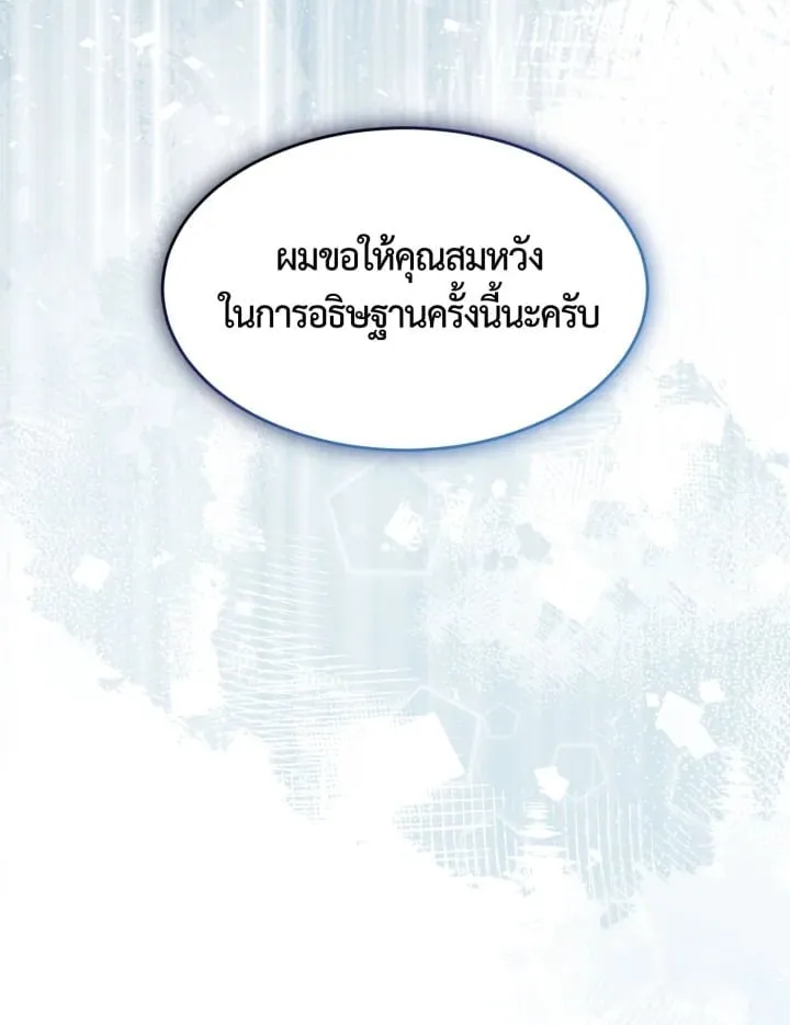 7 วันก่อนวาเลนไทน์ ตอนที่ 1317