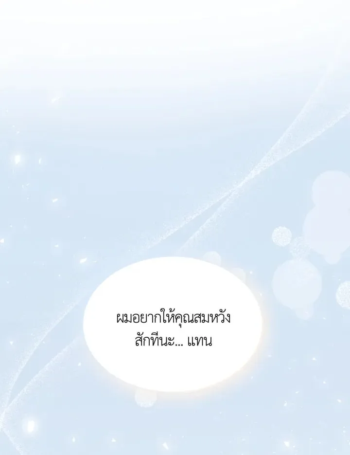 7 วันก่อนวาเลนไทน์ ตอนที่ 1322