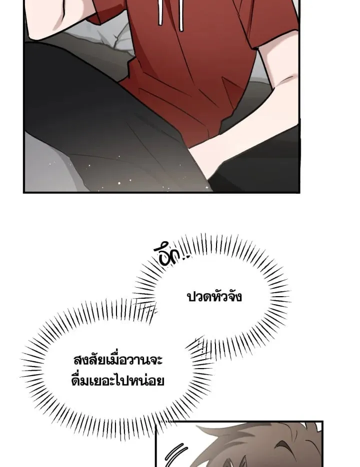 7 วันก่อนวาเลนไทน์ ตอนที่ 1329