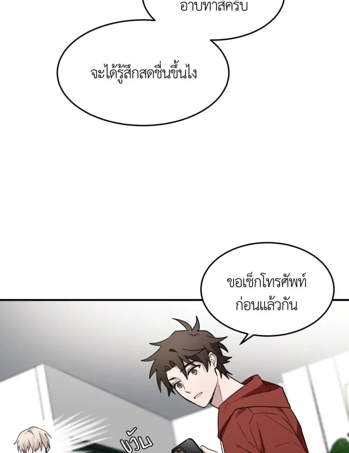 7 วันก่อนวาเลนไทน์ ตอนที่ 1335