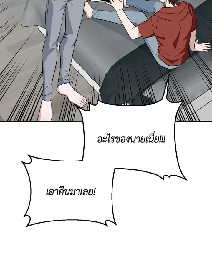 7 วันก่อนวาเลนไทน์ ตอนที่ 1338