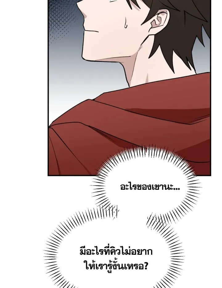 7 วันก่อนวาเลนไทน์ ตอนที่ 1341
