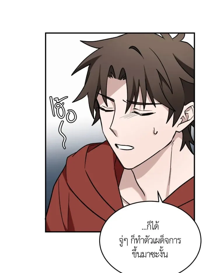 7 วันก่อนวาเลนไทน์ ตอนที่ 1344