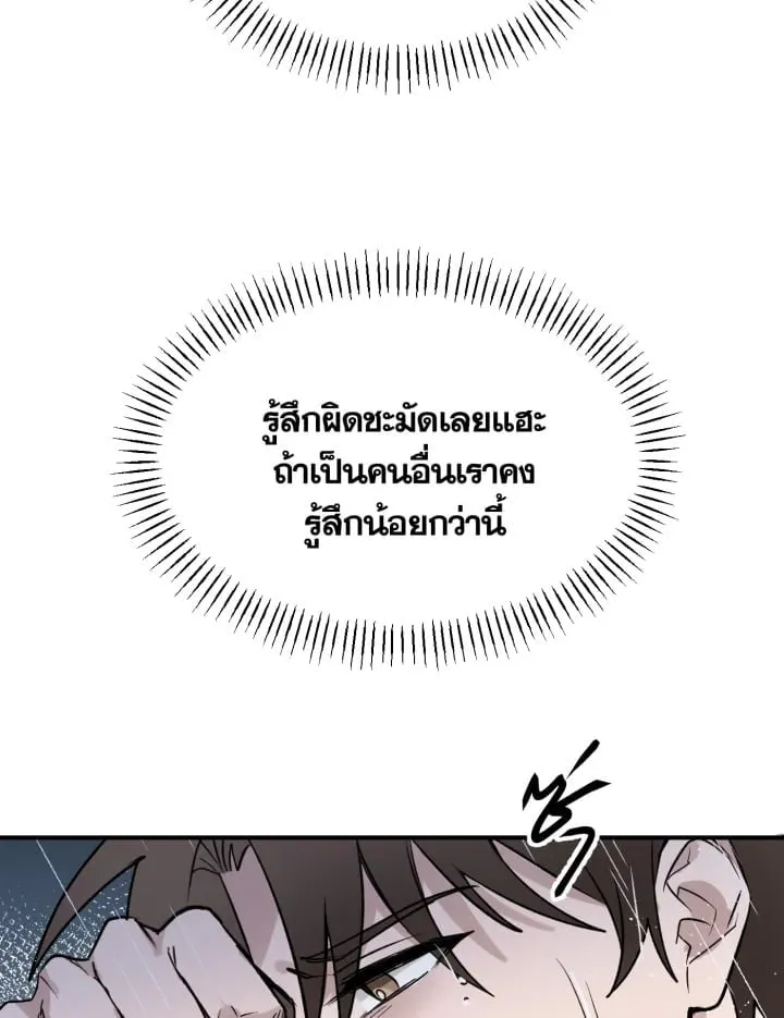 7 วันก่อนวาเลนไทน์ ตอนที่ 1348