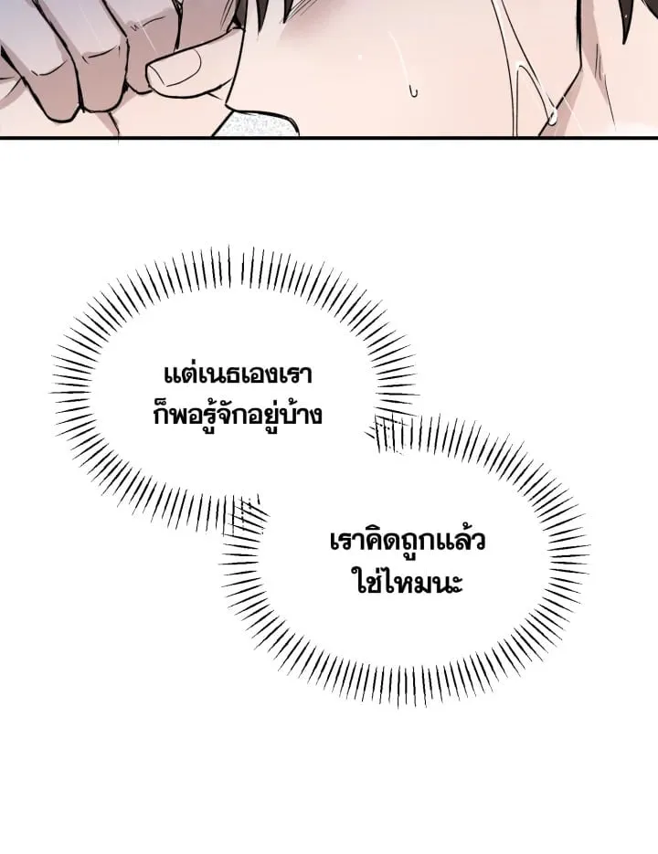 7 วันก่อนวาเลนไทน์ ตอนที่ 1349