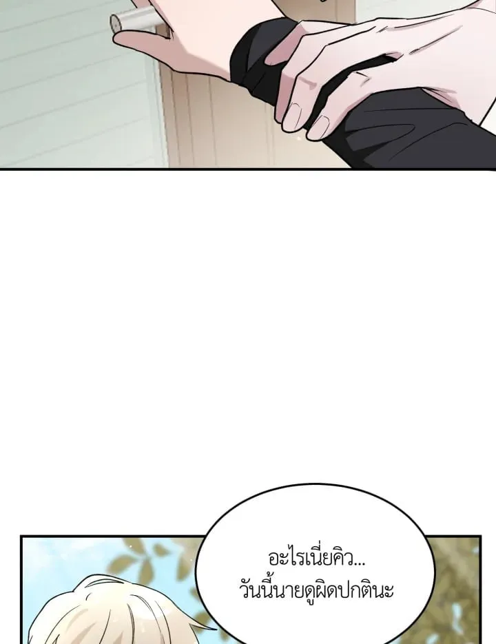 7 วันก่อนวาเลนไทน์ ตอนที่ 1353