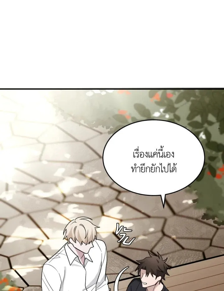 7 วันก่อนวาเลนไทน์ ตอนที่ 1357