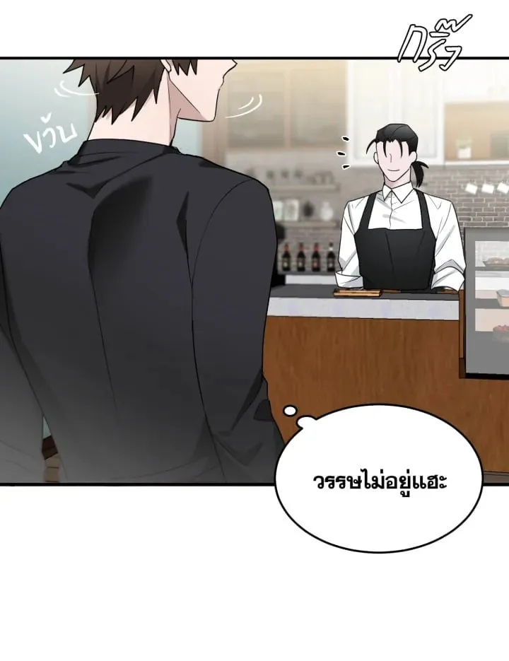7 วันก่อนวาเลนไทน์ ตอนที่ 1359