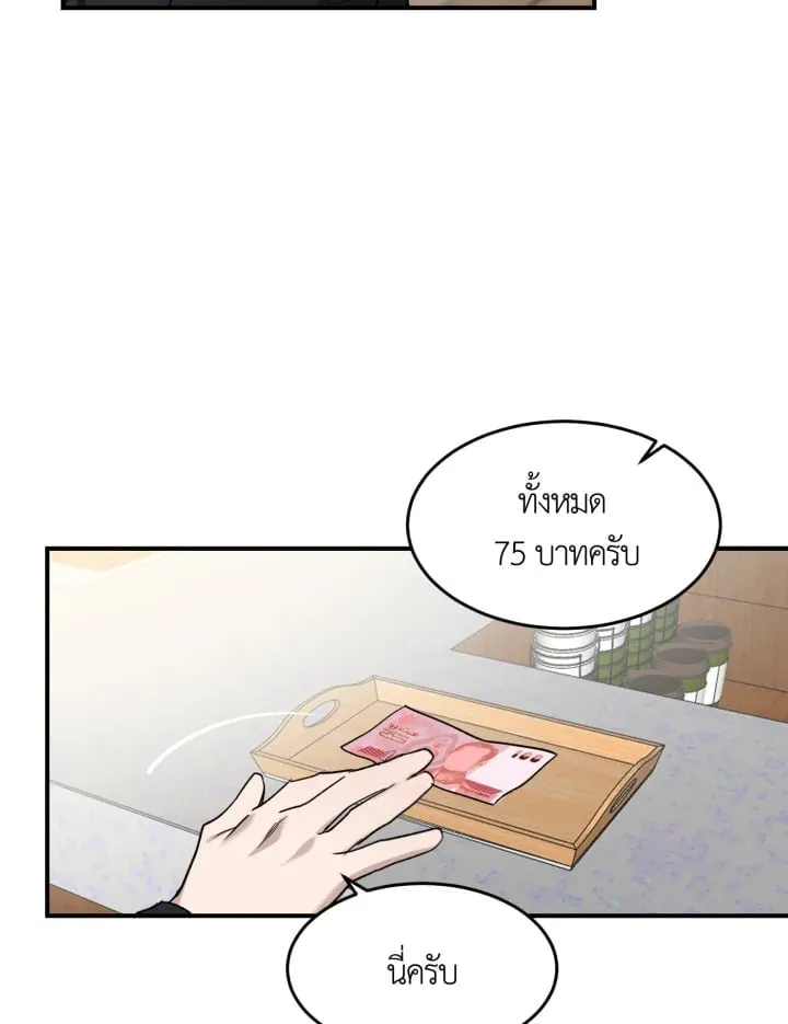 7 วันก่อนวาเลนไทน์ ตอนที่ 1362