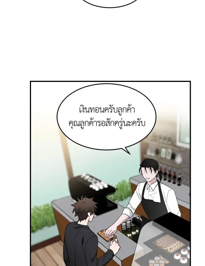 7 วันก่อนวาเลนไทน์ ตอนที่ 1363
