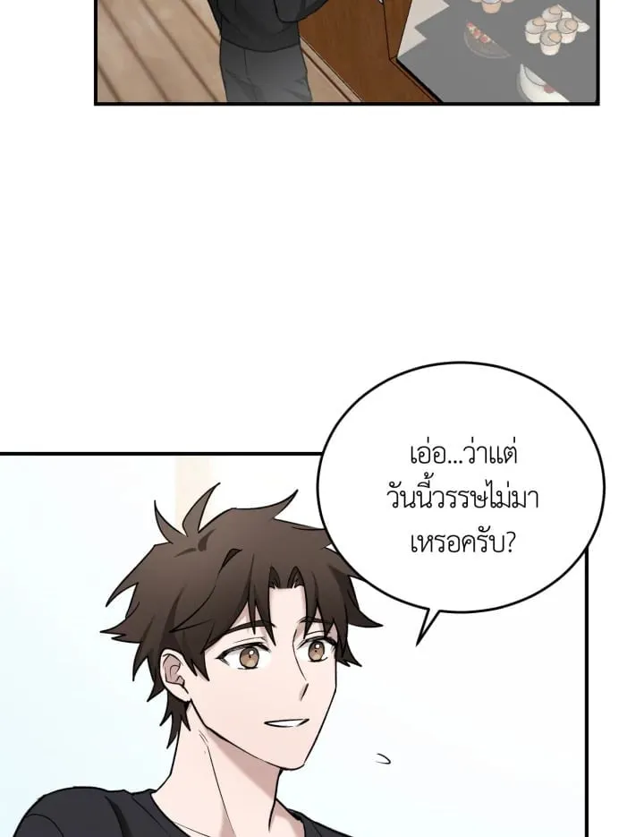 7 วันก่อนวาเลนไทน์ ตอนที่ 1364