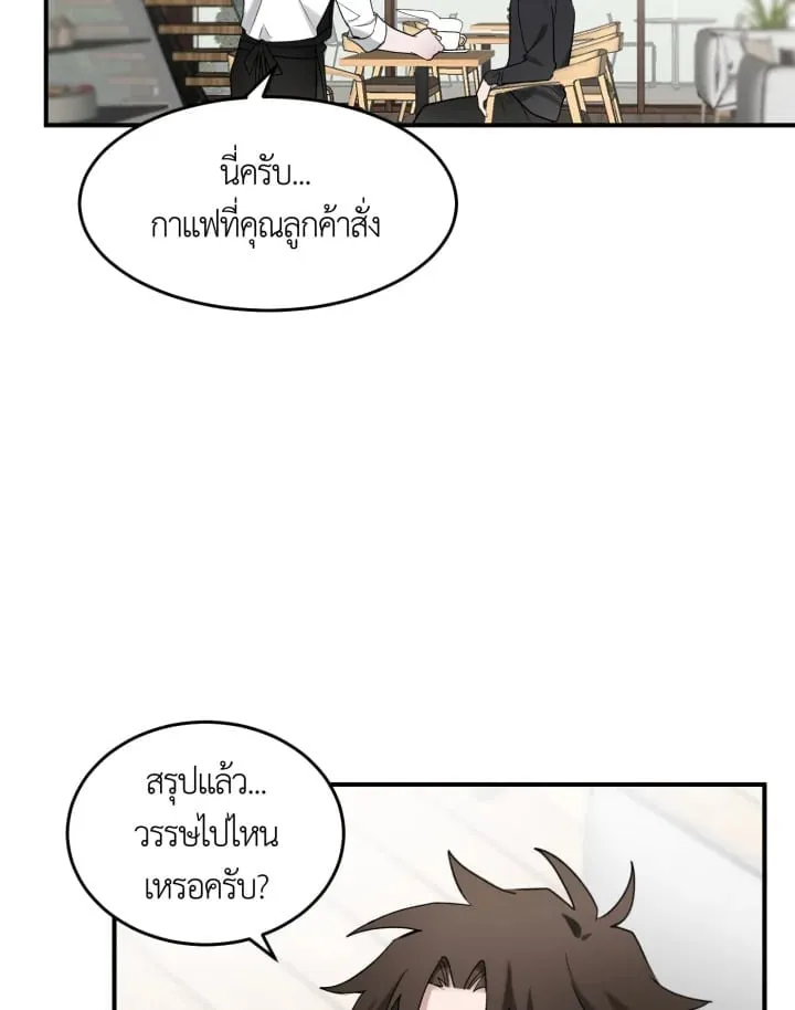 7 วันก่อนวาเลนไทน์ ตอนที่ 1371