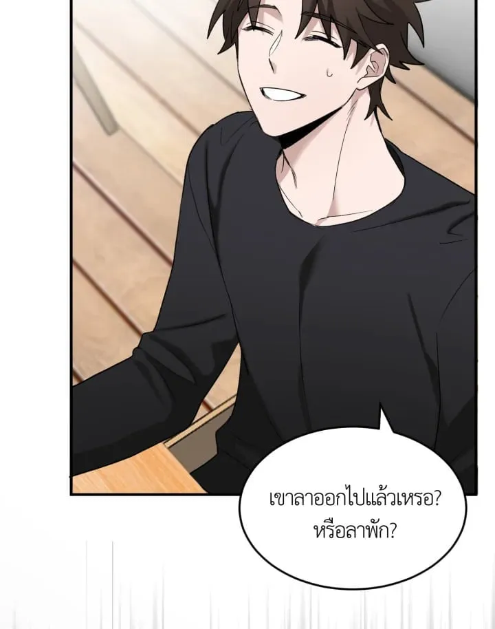 7 วันก่อนวาเลนไทน์ ตอนที่ 1372